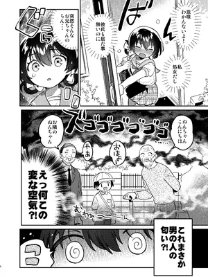 [squeezecandyheaven (いちはや)] 妹は淫魔(お兄ちゃんは食料!) [DL版]_07