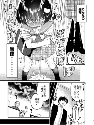 [squeezecandyheaven (いちはや)] 妹は淫魔(お兄ちゃんは食料!) [DL版]_08
