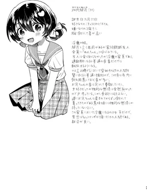 [squeezecandyheaven (いちはや)] 妹は淫魔(お兄ちゃんは食料!) [DL版]_24