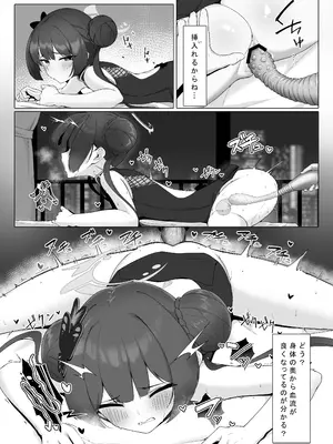 [万年授乳期] 炉身遊快 (ブルーアーカイブ) [DL版]_04