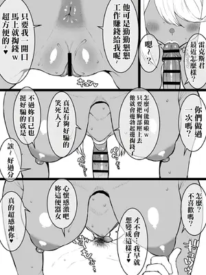 [ParadiseGom (ごるごんぞーら)] ある日—ホムラがいなくなった。(ゼノブレイド2)｜某一天，焰消失了+與焰的處男初體驗 [LUOLIMASI翻譯]_06