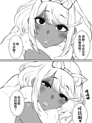 [ParadiseGom (ごるごんぞーら)] ある日—ホムラがいなくなった。(ゼノブレイド2)｜某一天，焰消失了+與焰的處男初體驗 [LUOLIMASI翻譯]_12