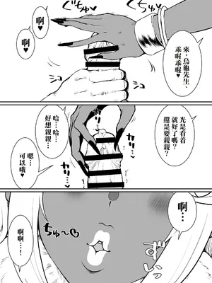 [ParadiseGom (ごるごんぞーら)] ある日—ホムラがいなくなった。(ゼノブレイド2)｜某一天，焰消失了+與焰的處男初體驗 [LUOLIMASI翻譯]_13