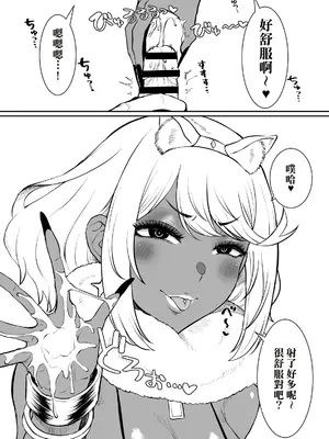 [ParadiseGom (ごるごんぞーら)] ある日—ホムラがいなくなった。(ゼノブレイド2)｜某一天，焰消失了+與焰的處男初體驗 [LUOLIMASI翻譯]_14