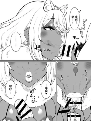 [ParadiseGom (ごるごんぞーら)] ある日—ホムラがいなくなった。(ゼノブレイド2)｜某一天，焰消失了+與焰的處男初體驗 [LUOLIMASI翻譯]_17
