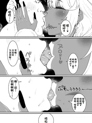 [ParadiseGom (ごるごんぞーら)] ある日—ホムラがいなくなった。(ゼノブレイド2)｜某一天，焰消失了+與焰的處男初體驗 [LUOLIMASI翻譯]_21