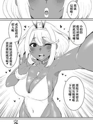 [ParadiseGom (ごるごんぞーら)] ある日—ホムラがいなくなった。(ゼノブレイド2)｜某一天，焰消失了+與焰的處男初體驗 [LUOLIMASI翻譯]_31