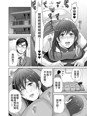 [めろんの星々 (星月めろん)] 人妻なのにベランダで快楽調教されています。 [中国翻訳]_11