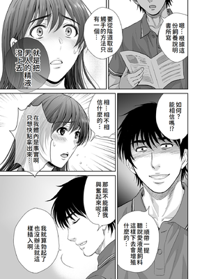 [めろんの星々 (星月めろん)] 人妻なのにベランダで快楽調教されています。 [中国翻訳]_14