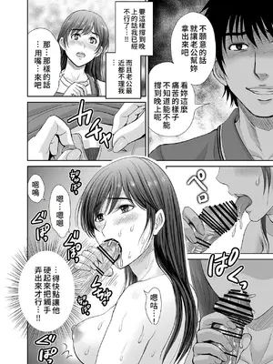 [めろんの星々 (星月めろん)] 人妻なのにベランダで快楽調教されています。 [中国翻訳]_15