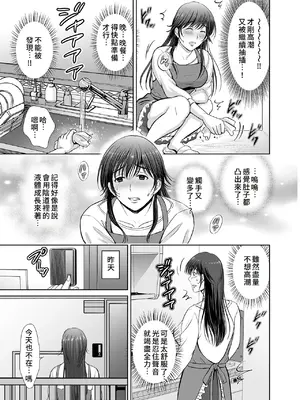 [めろんの星々 (星月めろん)] 人妻なのにベランダで快楽調教されています。 [中国翻訳]_30