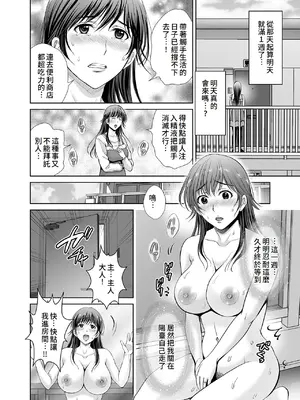 [めろんの星々 (星月めろん)] 人妻なのにベランダで快楽調教されています。 [中国翻訳]_31