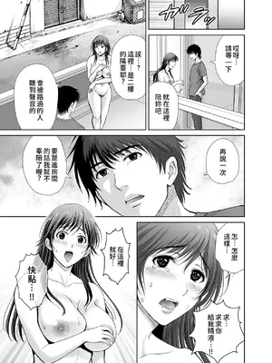 [めろんの星々 (星月めろん)] 人妻なのにベランダで快楽調教されています。 [中国翻訳]_32