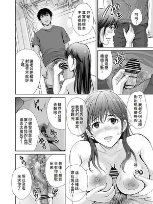 [めろんの星々 (星月めろん)] 人妻なのにベランダで快楽調教されています。 [中国翻訳]_33