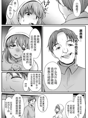 [でんぱゆっくり] 魔法少女マジピュア ～NTR調教に堕ちるW魔法少女～ THE COMIC 第9話 [逃亡者×真不可视汉化组] [DL版]_06