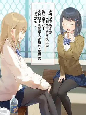 [七味まんぼう] はじめての触手生活 [廉价汉化组]_003