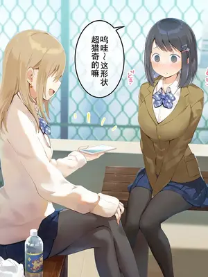[七味まんぼう] はじめての触手生活 [廉价汉化组]_004