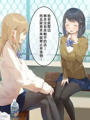 [七味まんぼう] はじめての触手生活 [廉价汉化组]_007