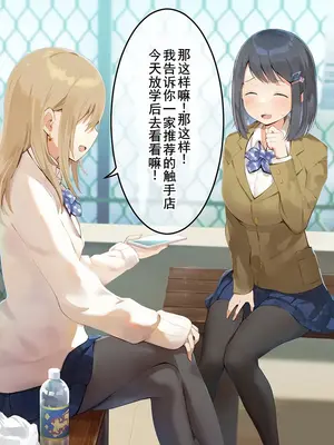 [七味まんぼう] はじめての触手生活 [廉价汉化组]_008
