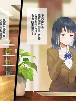 [七味まんぼう] はじめての触手生活 [廉价汉化组]_010