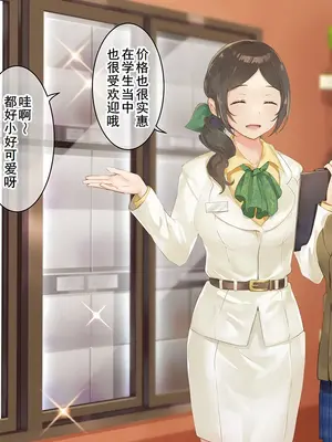 [七味まんぼう] はじめての触手生活 [廉价汉化组]_012