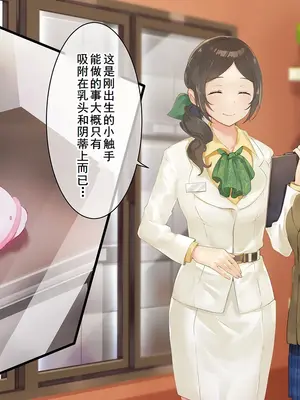 [七味まんぼう] はじめての触手生活 [廉价汉化组]_013