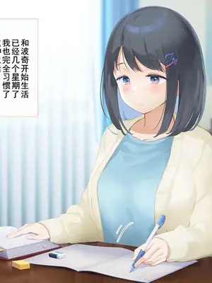 [七味まんぼう] はじめての触手生活 [廉价汉化组]_046