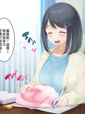 [七味まんぼう] はじめての触手生活 [廉价汉化组]_048