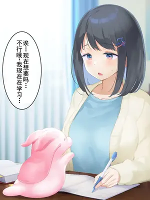 [七味まんぼう] はじめての触手生活 [廉价汉化组]_049
