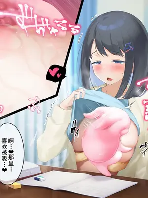 [七味まんぼう] はじめての触手生活 [廉价汉化组]_053