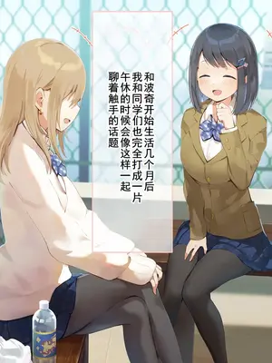 [七味まんぼう] はじめての触手生活 [廉价汉化组]_136