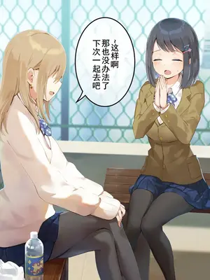 [七味まんぼう] はじめての触手生活 [廉价汉化组]_137