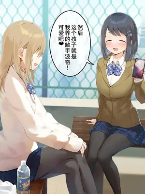 [七味まんぼう] はじめての触手生活 [廉价汉化组]_193