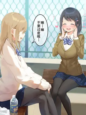 [七味まんぼう] はじめての触手生活 [廉价汉化组]_194