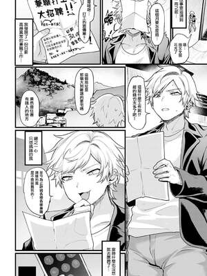 [越後屋タケル] お金ダイスキ！女体化バイト +おつかい編 (女体化天国)[中国翻訳][薄碼]_004