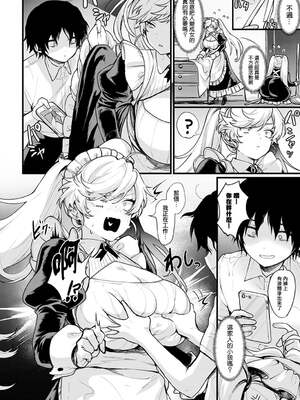 [越後屋タケル] お金ダイスキ！女体化バイト +おつかい編 (女体化天国)[中国翻訳][薄碼]_008