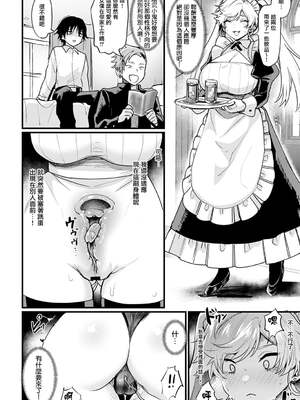 [越後屋タケル] お金ダイスキ！女体化バイト +おつかい編 (女体化天国)[中国翻訳][薄碼]_010