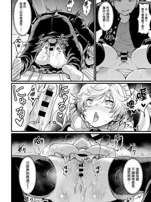 [越後屋タケル] お金ダイスキ！女体化バイト +おつかい編 (女体化天国)[中国翻訳][薄碼]_014