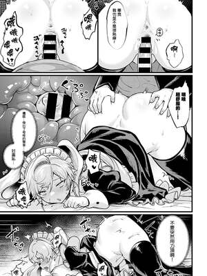 [越後屋タケル] お金ダイスキ！女体化バイト +おつかい編 (女体化天国)[中国翻訳][薄碼]_017