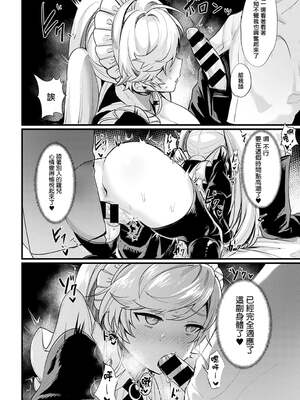 [越後屋タケル] お金ダイスキ！女体化バイト +おつかい編 (女体化天国)[中国翻訳][薄碼]_018