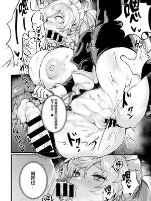 [越後屋タケル] お金ダイスキ！女体化バイト +おつかい編 (女体化天国)[中国翻訳][薄碼]_020