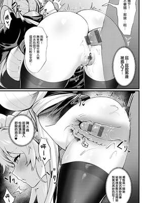 [越後屋タケル] お金ダイスキ！女体化バイト +おつかい編 (女体化天国)[中国翻訳][薄碼]_025