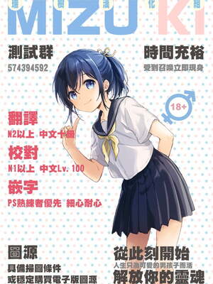[越後屋タケル] お金ダイスキ！女体化バイト +おつかい編 (女体化天国)[中国翻訳][薄碼]_027