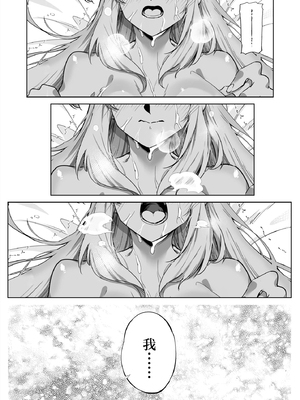 [水蓮の宿 (浅川)] 夏のヤリなおし -田舎と離れと美人姉妹- [本當上手漢化組][lawelss个人重嵌][無修正]_084