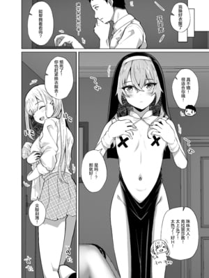 [さくらがーでん (しろすず)] ホ込み0円個撮ハメ撮りポートレート (その着せ替え人形は恋をする) [猫南北个人汉化] [DL版]_4_006