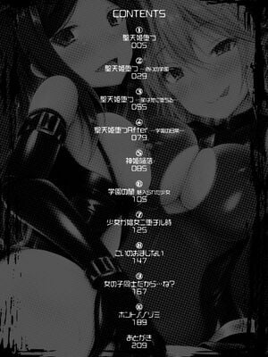 [不咕鸟x这很恶堕汉化组] [成海優] 堕落のテンプテーション  1-4话_IMG_0002