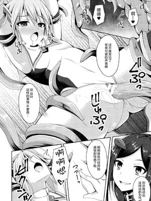 [不咕鸟x这很恶堕汉化组] [成海優] 堕落のテンプテーション  1-4话_IMG_0006