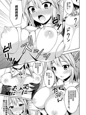 [不咕鸟x这很恶堕汉化组] [成海優] 堕落のテンプテーション  1-4话_IMG_0009