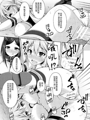 [不咕鸟x这很恶堕汉化组] [成海優] 堕落のテンプテーション  1-4话_IMG_0013