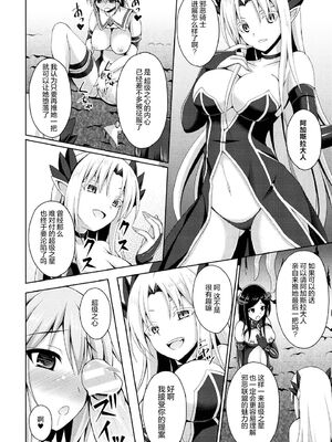 [不咕鸟x这很恶堕汉化组] [成海優] 堕落のテンプテーション  1-4话_IMG_0018